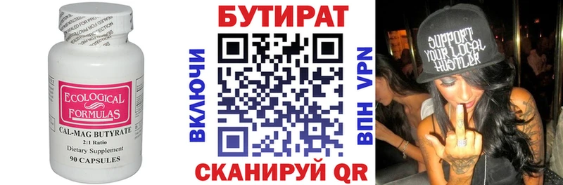 БУТИРАТ GHB  Дубна 
