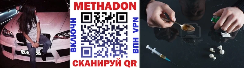 Метадон кристалл  как найти   кракен маркетплейс  Дубна 